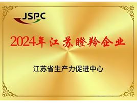 Jiangsu Gazelle enterprise certificate